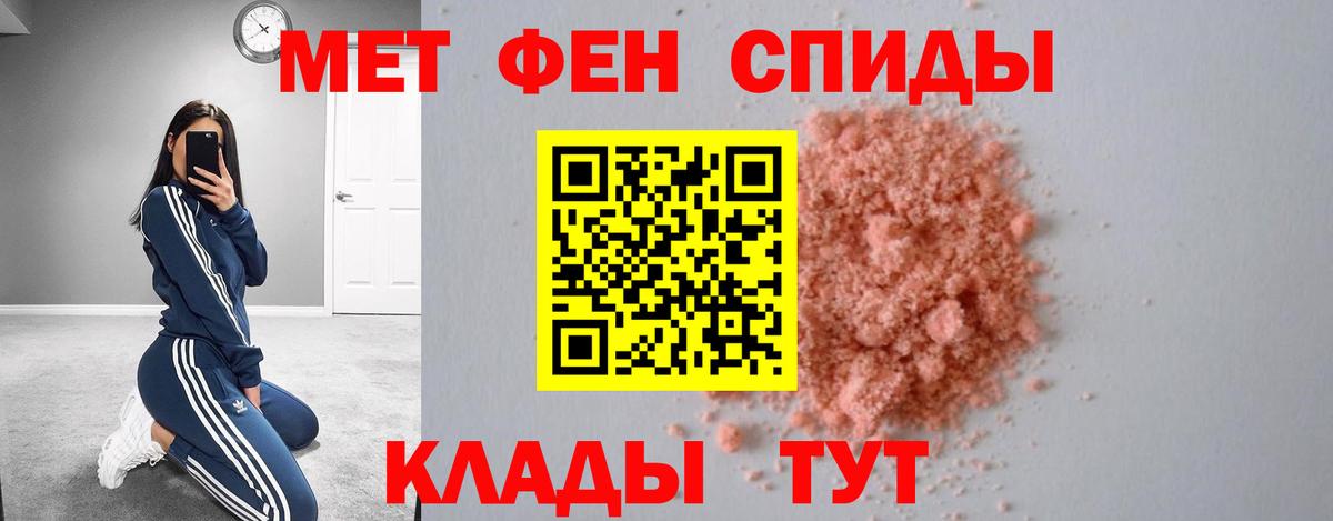 АМФЕТАМИН Розовый Малоярославец