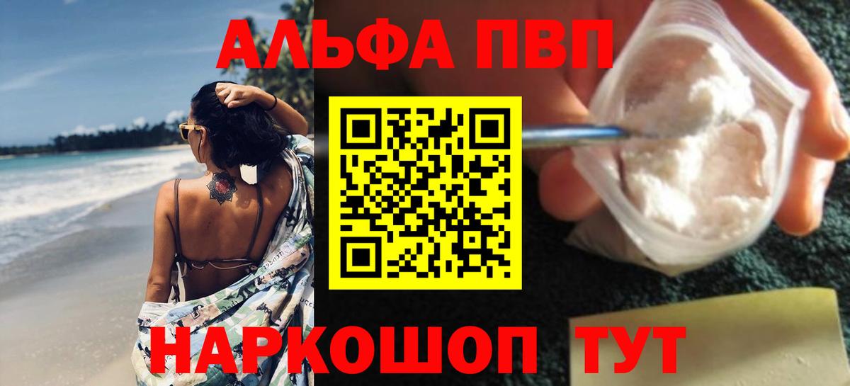 Alpha PVP кристаллы Малоярославец