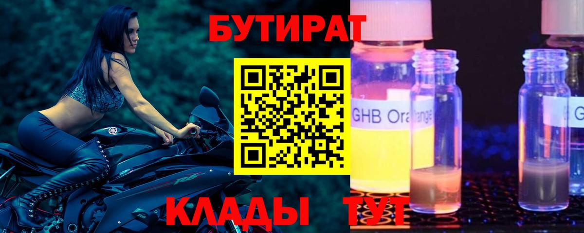 Малоярославец  Бутират  Вход с VPN  Бутират бутик 