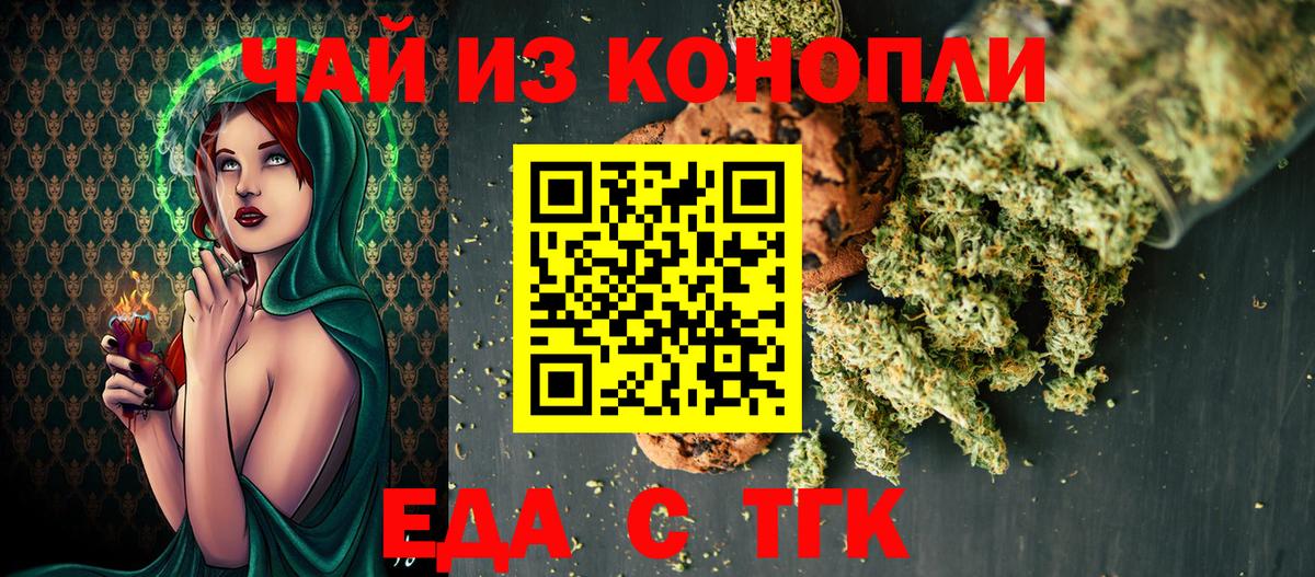 Печенье с ТГК конопля Малоярославец