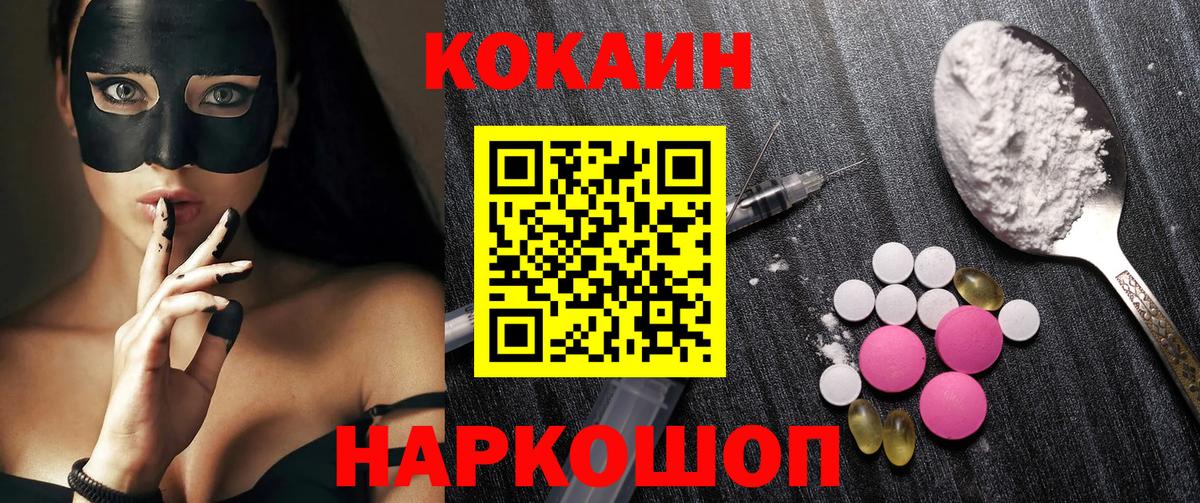 COCAIN Эквадор  Вход с VPN  Малоярославец  COCAIN Боливия 