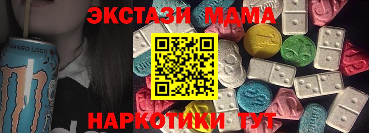 Экстази 280 MDMA Малоярославец