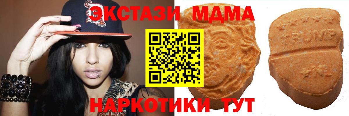 ЭКСТАЗИ Cube  OMG маркетплейс  ЭКСТАЗИ  Малоярославец  Вход с VPN 