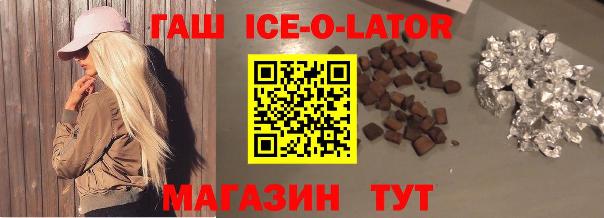 ГАШ Изолятор Малоярославец