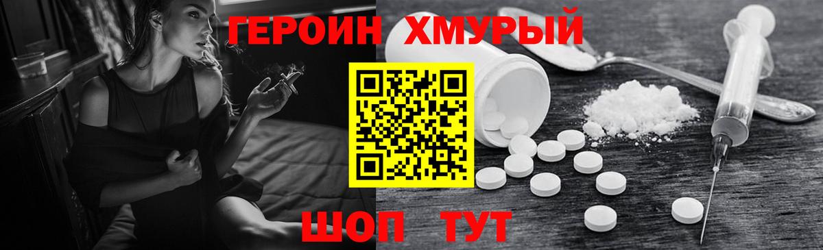 Малоярославец  ГЕРОИН герыч  Вход с VPN 