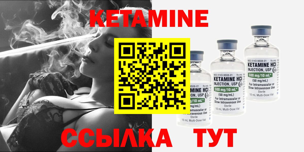 КЕТАМИН VHQ  Вход с VPN  KRAKEN ONION  КЕТАМИН ketamine  Малоярославец 