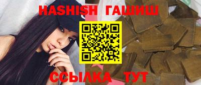 гашиш Гусиноозёрск