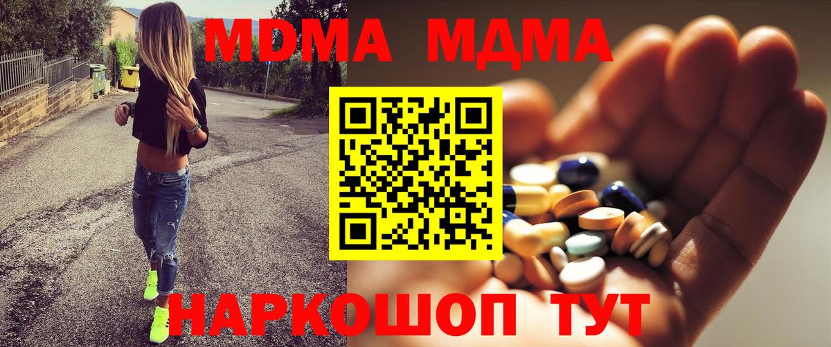 МДМА Molly  MDMA Molly  Малоярославец  Вход с VPN 
