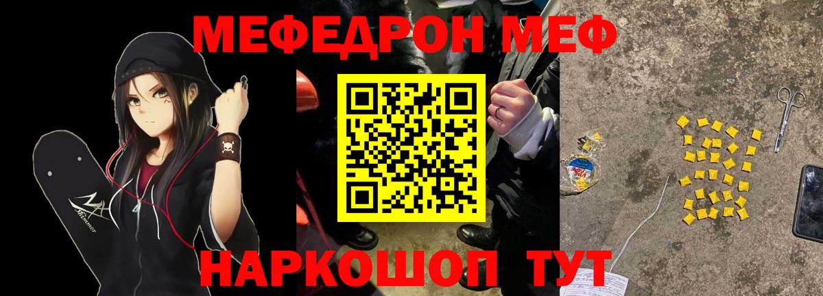 Меф мука Малоярославец