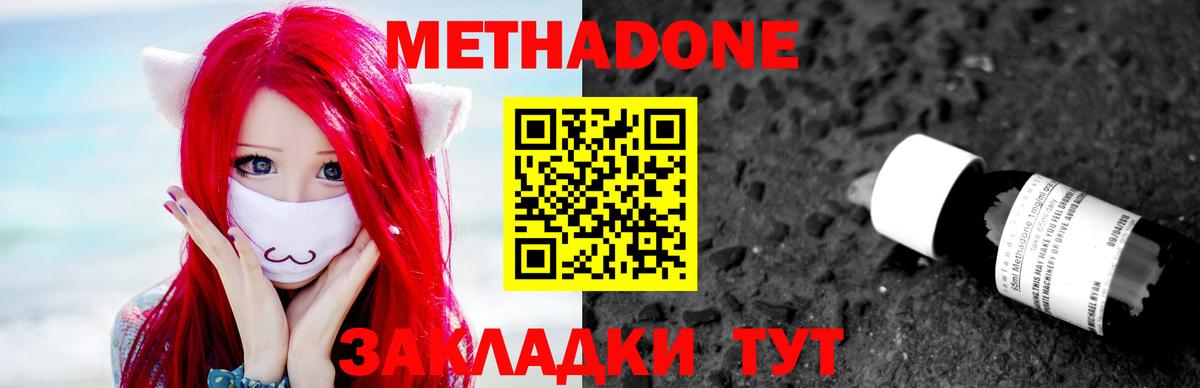 МЕТАДОН кристалл  Вход с VPN  Малоярославец  Метадон VHQ 