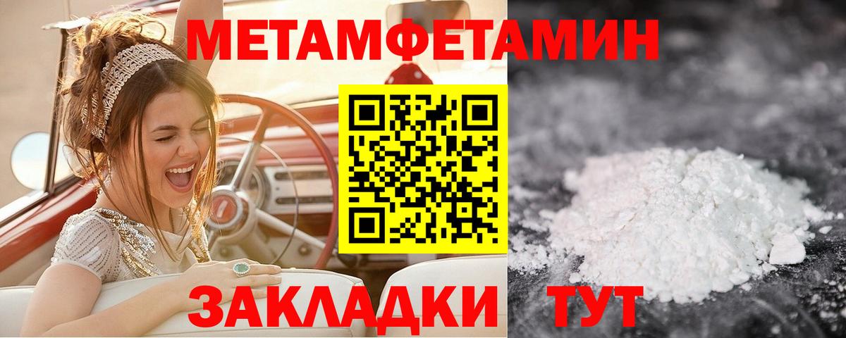 МЕТАМФЕТАМИН винт Малоярославец
