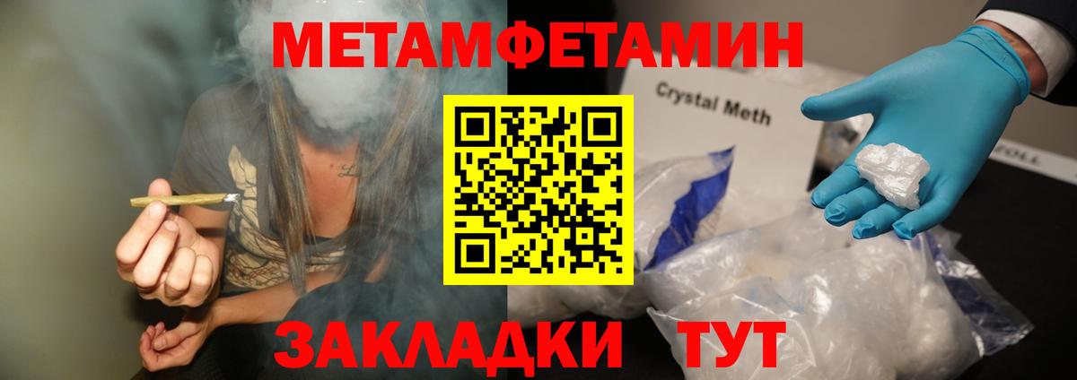 Малоярославец  Первитин  Вход с VPN  Метамфетамин витя 