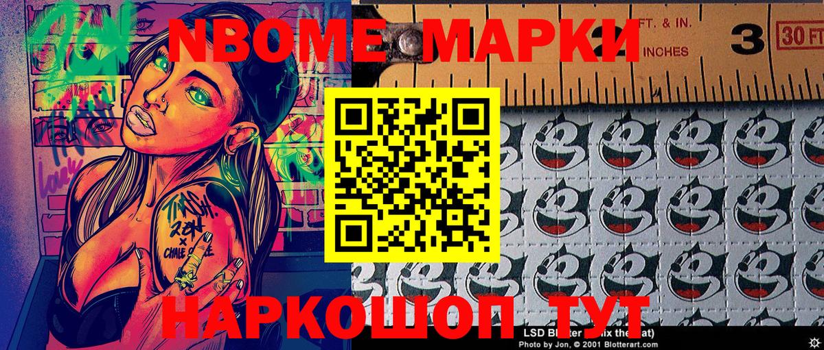 Малоярославец  Марки NBOMe  Вход с VPN  Наркотические марки 1,5мг 