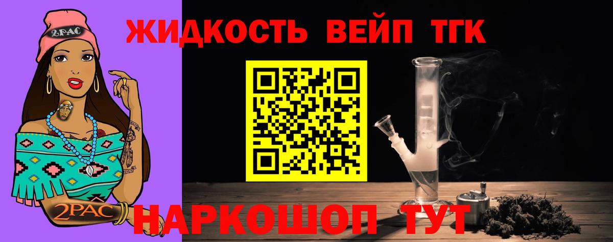 ТГК концентрат Малоярославец